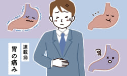 【連載10】東洋医学コラム「胃の痛み」（病院で診断名のつかない胃の痛み）
