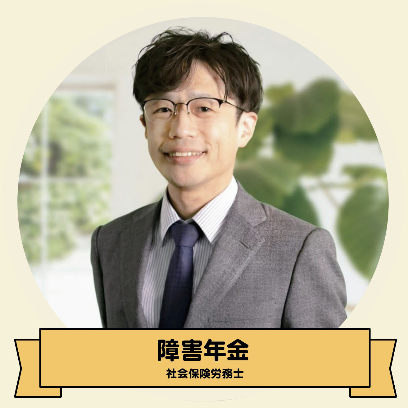 柏尾友哉　さん